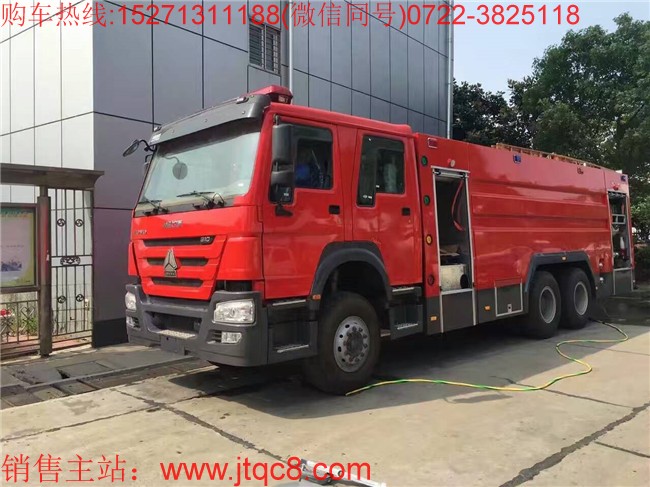 重汽雙橋16噸水罐消防車(chē)(國(guó)五)